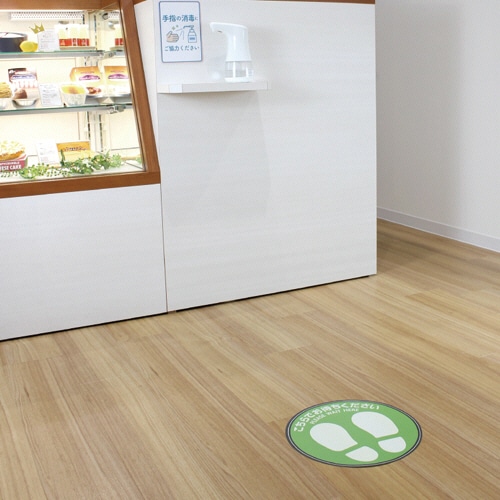 ヒサゴ フロア誘導シール 丸 足型 こちらでお待ちください