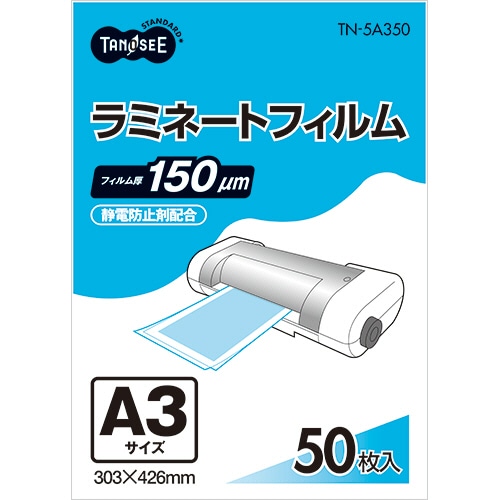 TANOSEE ラミネートフィルム A3 グロスタイプ(つや有り) 150μ 50枚/袋