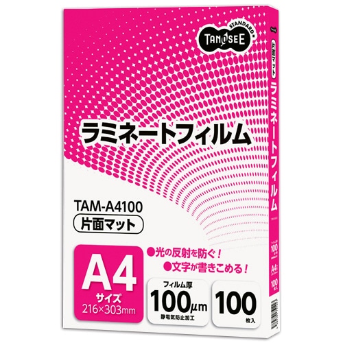 ラミネート@プロフ必読 ページ 個別フォルダー ラミネートタイプ A4 1山 10枚 イエロー