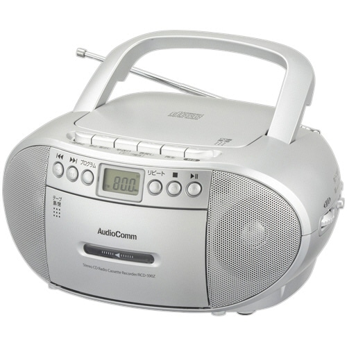 オーム電機 AudioComm CDラジオカセットレコーダー シルバー RCD
