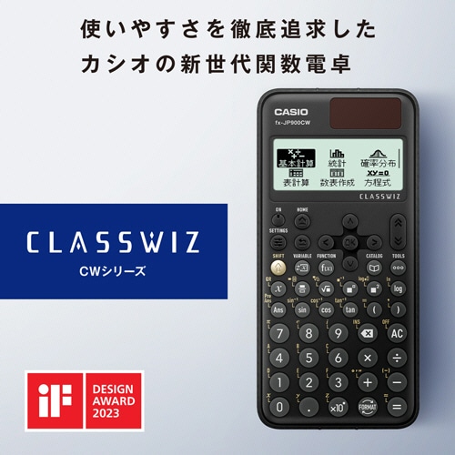 カシオ 関数電卓 10桁 ハードケース付 fx-JP900CW-N 1台（ご注文