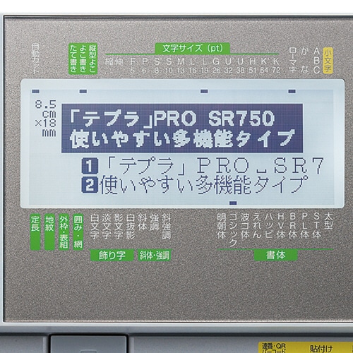 キングジム テプラ PRO シルバー SR750 1台（ご注文単位1台）【直送品