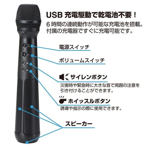 キングジム マイク型拡声器 スピーカー付きマイク SPMC10クロ 1