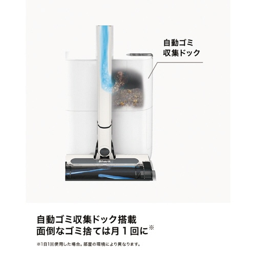 シャーク掃除機　自動ゴミ収集ドック付き シャーク EVOPOWER SYSTEM STD＋ サイクロン式 自動ゴミ収集