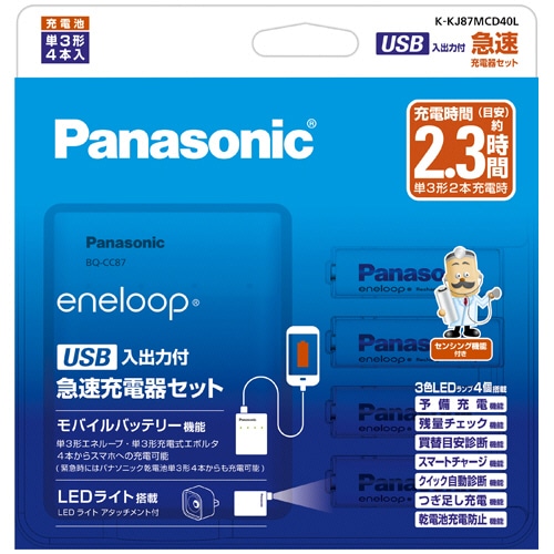 パナソニック USB入出力付急速充電器セット eneloop単3形4本付 K