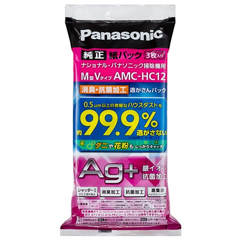 パナソニック 消臭・抗菌加工「逃がさんパック」 M型Vタイプ AMC-HC12 3枚/袋（ご注文単位1袋）【直送品】