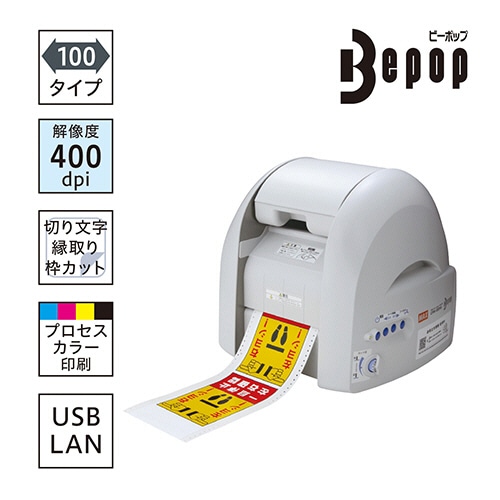 マックス ビーポップ フリーカット ラベルプリンタ 多機能タイプ CPM