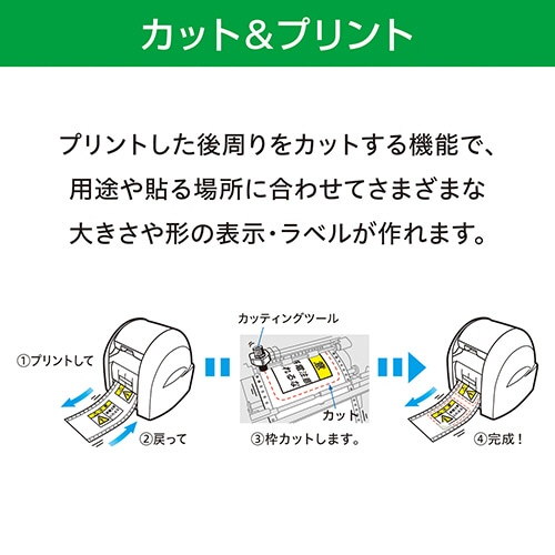 マックス ビーポップ フリーカット ラベルプリンタ 多機能タイプ CPM
