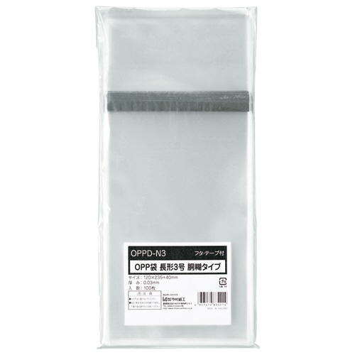 OPP袋 フタ・テープ付 胴糊タイプ 長3 120×235+40mm 100枚/袋(ご注文単位1袋)【直送品】
