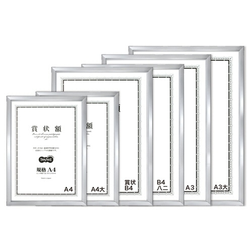 TANOSEE アルミ賞状額縁 B4八二 シルバー 1枚（ご注文単位1枚）【直送