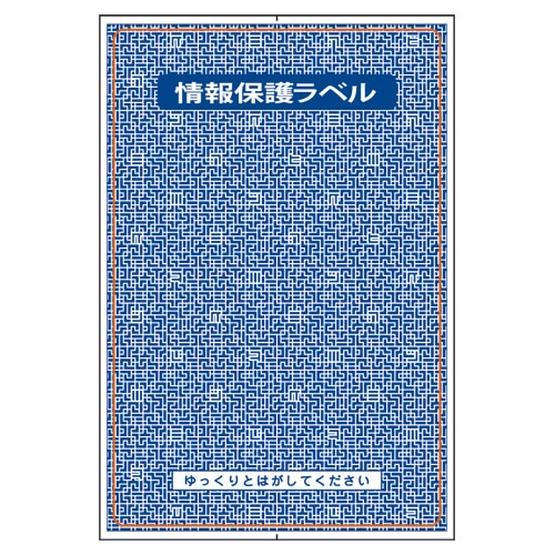 ヒサゴ 目隠しラベル はがき用4面/地紋 A4 ラベルサイズ96×144mm GB2401 1冊(50シート) ヒサゴ 目隠しラベルの通販｜カウネット