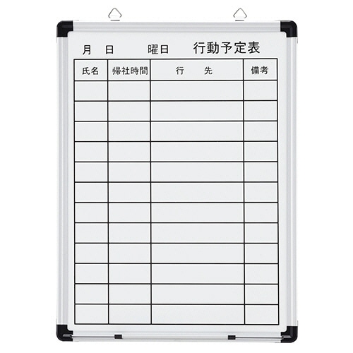 TANOSEE 壁掛け用 ホーローホワイトボード 行動予定表 タテ 450×600mm