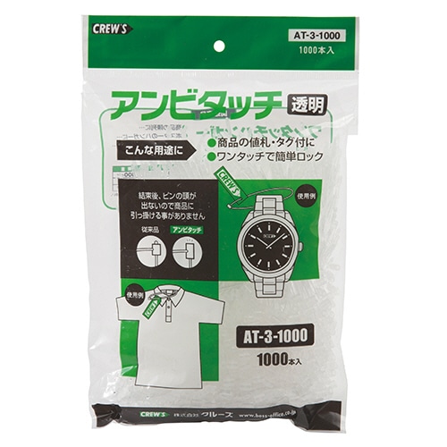 クルーズ アンビタッチ 100mm 透明 AT-3-1000 1000本/袋（ご注文単位1袋）【直送品】