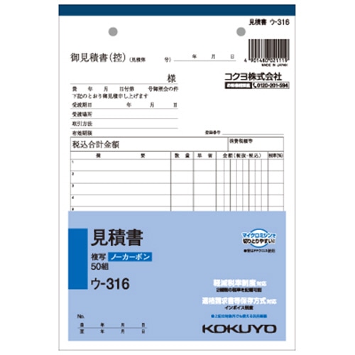 うゆ様 お見積もり お見積シートサンプル(メーカー希望小売価格) | TOTO:COM-ET
