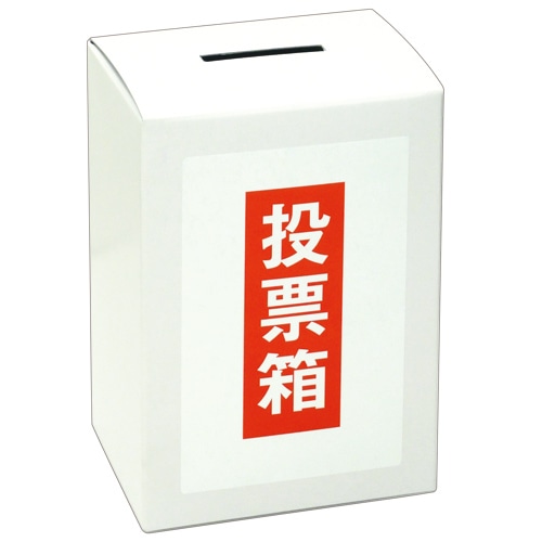 ササガワ 募金箱 紙製 37-8080 1個（ご注文単位1個）【直送品