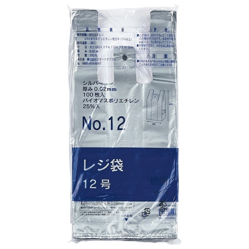 スマートサプライ レジ袋(シルバー)12号 RB12S-B25 1セット(3000枚:100枚×30パック) まとめ） スマートサプライレジ袋（シルバー） 12号 RB12S-B25 1パック
