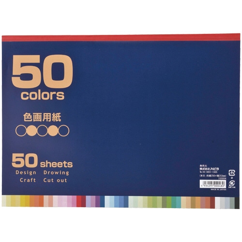 スマートバリュー 色画用紙 8ツ切 10枚 みずいろ P148J-9 1冊（ご注文