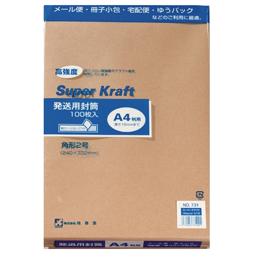 専用出品　二点　テープ4 お急ぎ発送 ピース 発送用封筒スーパークラフト テープ付 角2 100g/㎡ 731