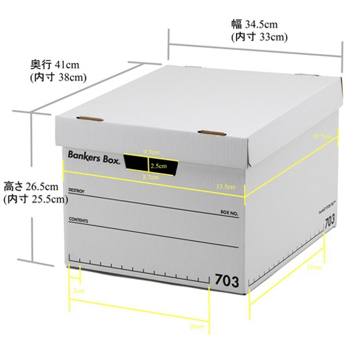 フェローズ バンカーズボックス 703sボックス A4 ふた付