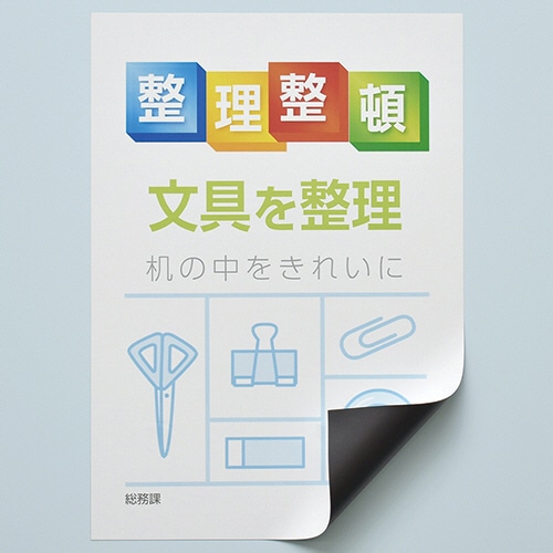 ぴたもん マグネット用紙 ぴたえもん レーザー強力 A4 ｜ ミスター