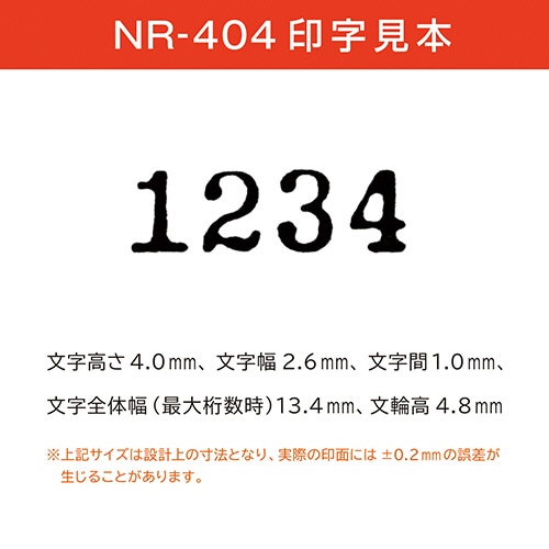マックス ナンバリング 4桁4様式 C字体 NR-404 1個（ご注文単位1