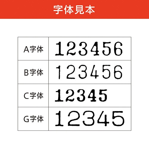 マックス ナンバリング 4桁4様式 C字体 NR-404 1個（ご注文単位1