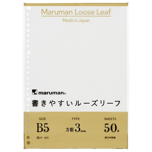 マルマン 書きやすいルーズリーフ B5 26穴 3mm方眼罫 L1214 50枚