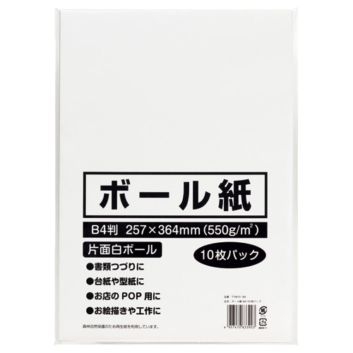 (まとめ) 今村紙工 ボール紙 A4 業務用パック TTM-A4 1セット(300枚：100枚×3パック) 〔×5セット〕 代引不可