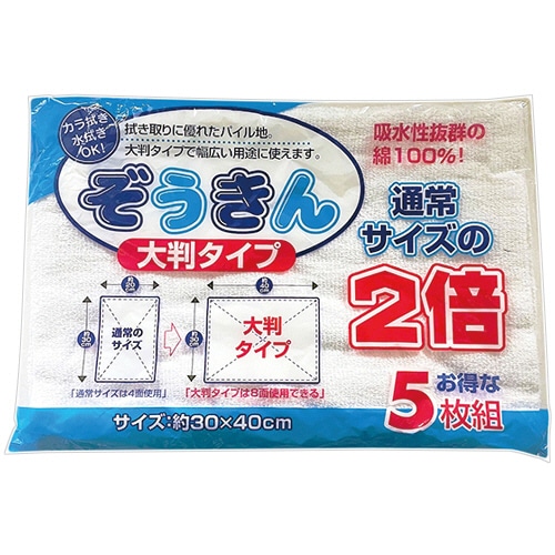 ジョインテックス ぞうきん 300枚入 N043J-30P : スマートバリュー ぞうきん 300枚入 N043J-30P : ホーム