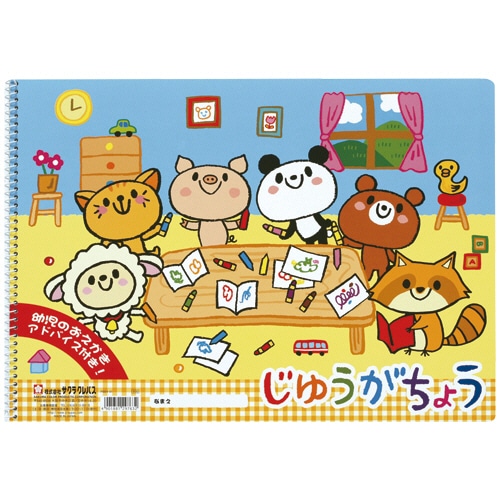 サクラクレパス じゆうがちょう B4 24枚 PBB4-01 1冊(ご注文単位1冊)【直送品】