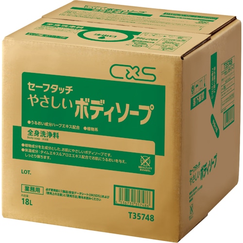 シーバイエス セーフタッチやさしいボディソープ 18L 1箱（ご注文単位1箱）【直送品】