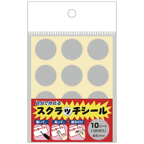 ササガワ スクラッチシール 円型 120片（12片×10シート）袋入 44