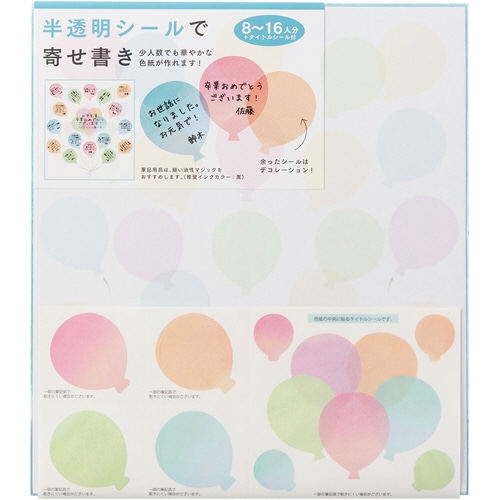 ミドリ カラー色紙 シール付 風船柄(半透明) 33211006 1枚（ご注文単位1枚）【直送品】