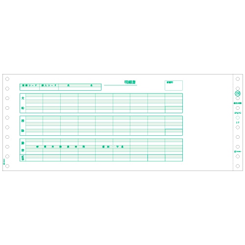 ヒサゴ 給与封筒 12_4/10×5インチ 3P SB776 1箱(1000組)(ご注文単位1箱)【直送品】