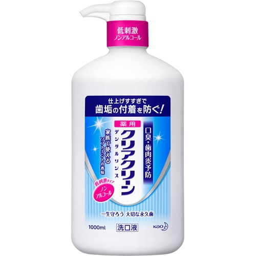 花王 クリアクリーンデンタルリンス ソフトミント 1000ml ポンプタイプ