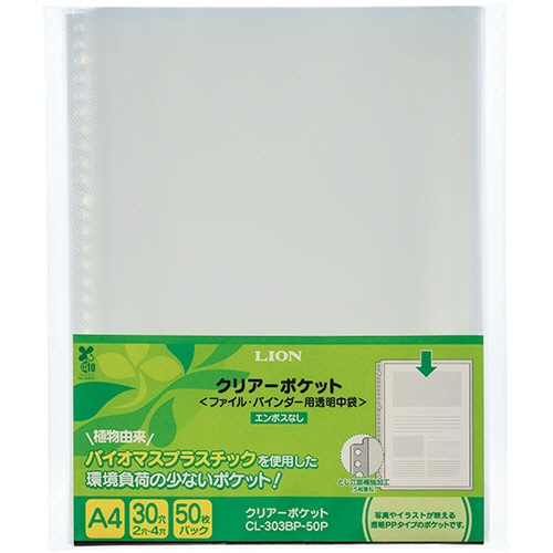 （まとめ）ライオン事務器 クリアーポケットA4タテ 2・4・30穴 底マチ付 CL-303M 1パック(5枚) 〔×20セット〕 （まとめ） ライオン事務器 クリアーポケットA4タテ 2・4