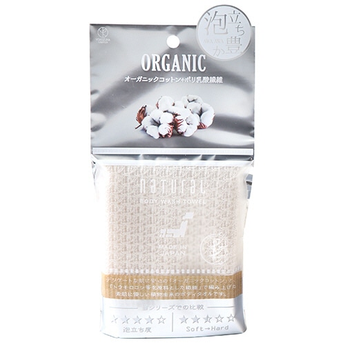 ヨコズナクリエーション　ナチュラルボディタオル　オーガニックコットン　1枚（ご注文単位1枚）【直送品】