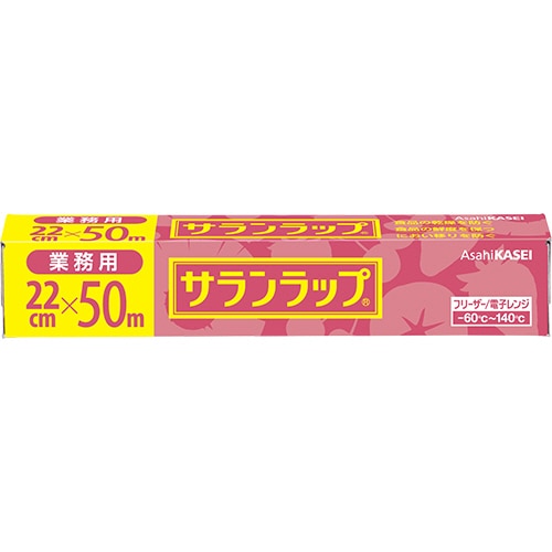 旭化成ホームプロダクツ　サランラップ　業務用　22cm×50m　1セット（3本）（ご注文単位1セット）【直送品】