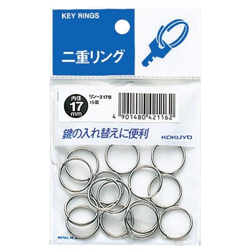 コクヨ 二重リング 直径17mm リン-217B 1セット(300個:15個×20パック)(ご注文単位1セット)【直送品】