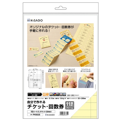 訳あり・在庫処分〕キヤノン プラスチックカード 厚口ピュアホワイト