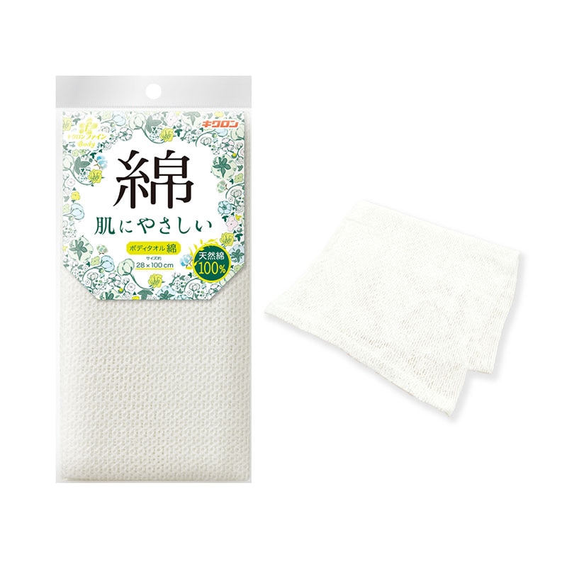 キクロン キクロンファイン ボディタオル綿 1枚（ご注文単位1枚）【直送品】