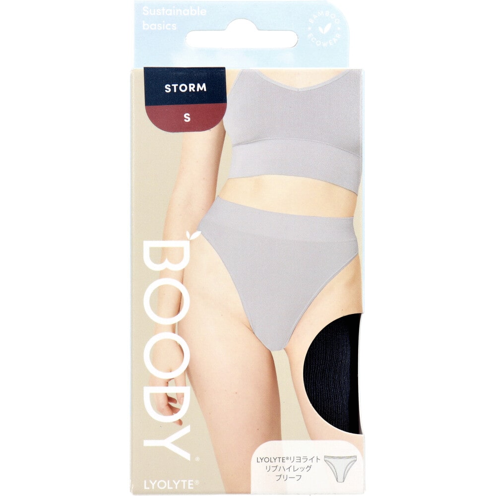 Jorico Enterprises Pty Ltd BOODY リヨライト リブ ハイレッグブリーフ Sサイズ ストーム 1個(ご注文単位1個)【直送品】