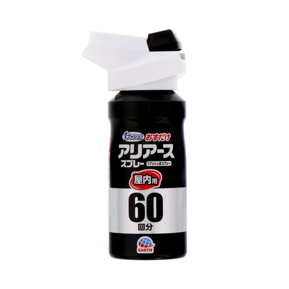 アース製薬 アリアース 1プッシュ式スプレー 屋内外兼用 60回分 80mL 1個（ご注文単位1個）【直送品】 包装用品・店舗用品の通販 シモジマ