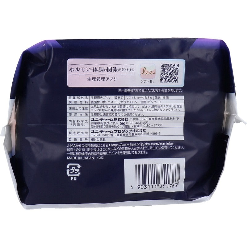 ２４個セット ユニ・チャーム ソフィ 超熟睡ショーツ 特に多い夜用 XLサイズ 4コ入 《セット販売》　ユニチャーム ソフィ 超熟睡ショーツ 特に多い夜用 XLサイズ (4枚)×24個セット 生理用ナプキン ショーツ型　医薬部外品