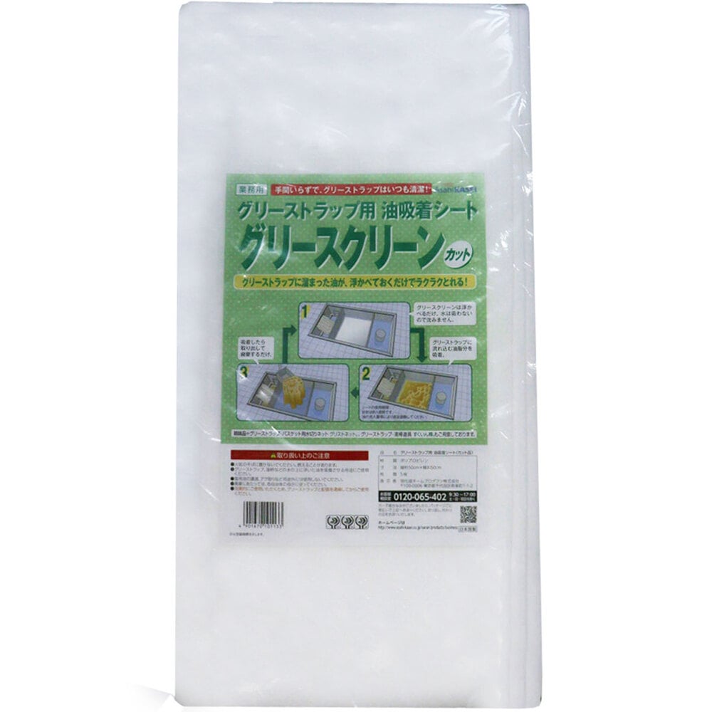 ケース販売業務用 グリースクリーンカット品 ５０?×５０? ５枚入×１２袋 旭化成ホームプロダクツ グリースクリーン カット50×50 5枚⁄袋