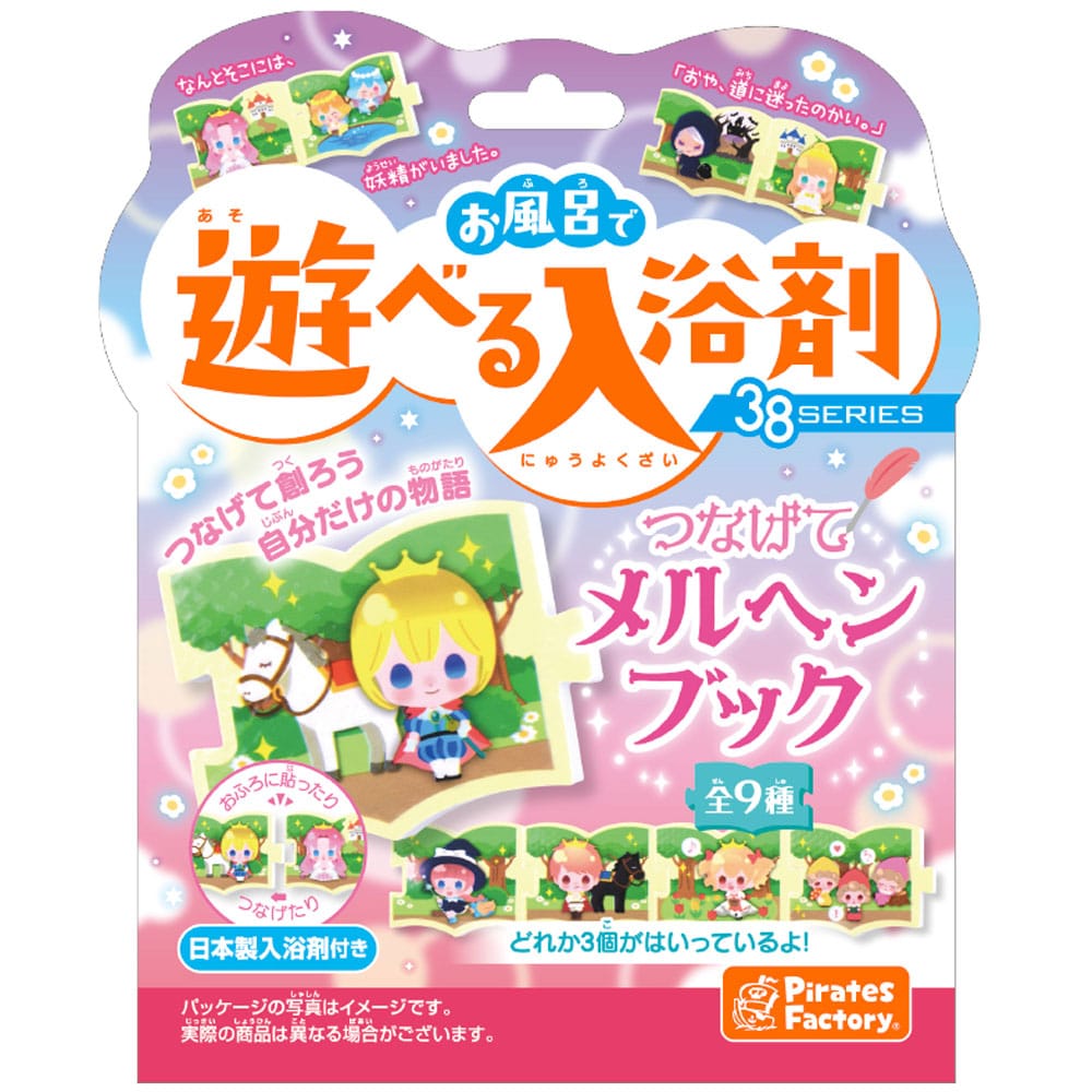 Pirates Factory お風呂で遊べる入浴剤 38SERIES つなげてメルヘンブック 25g(1包入) 1個(ご注文単位1個)【直送品】