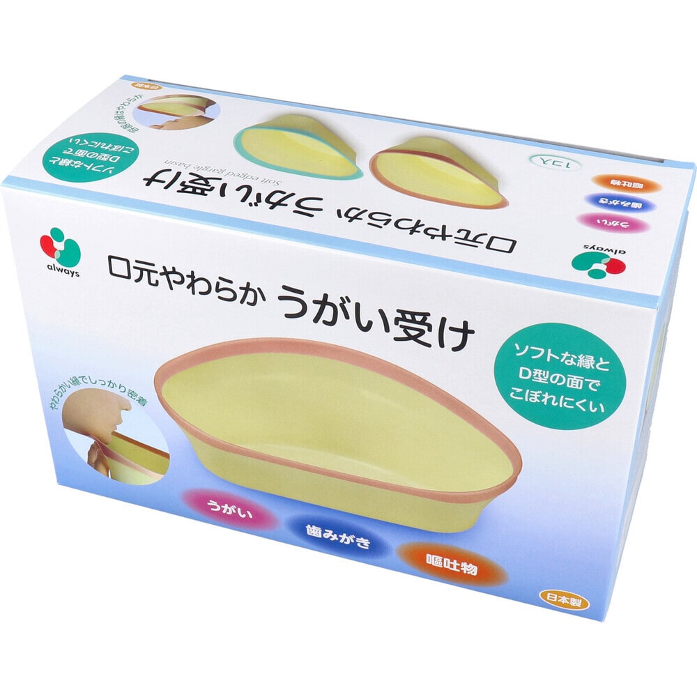 オールウェイズ 口元やわらか うがい受け ピンク 1個入 1個(ご注文単位1個)【直送品】