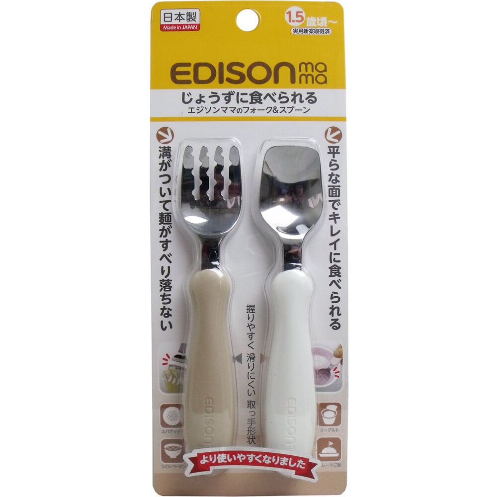 ケイジェイシー エジソンママのフォーク&スプーン ミルク&ポテト 1セット(ご注文単位1セット)【直送品】