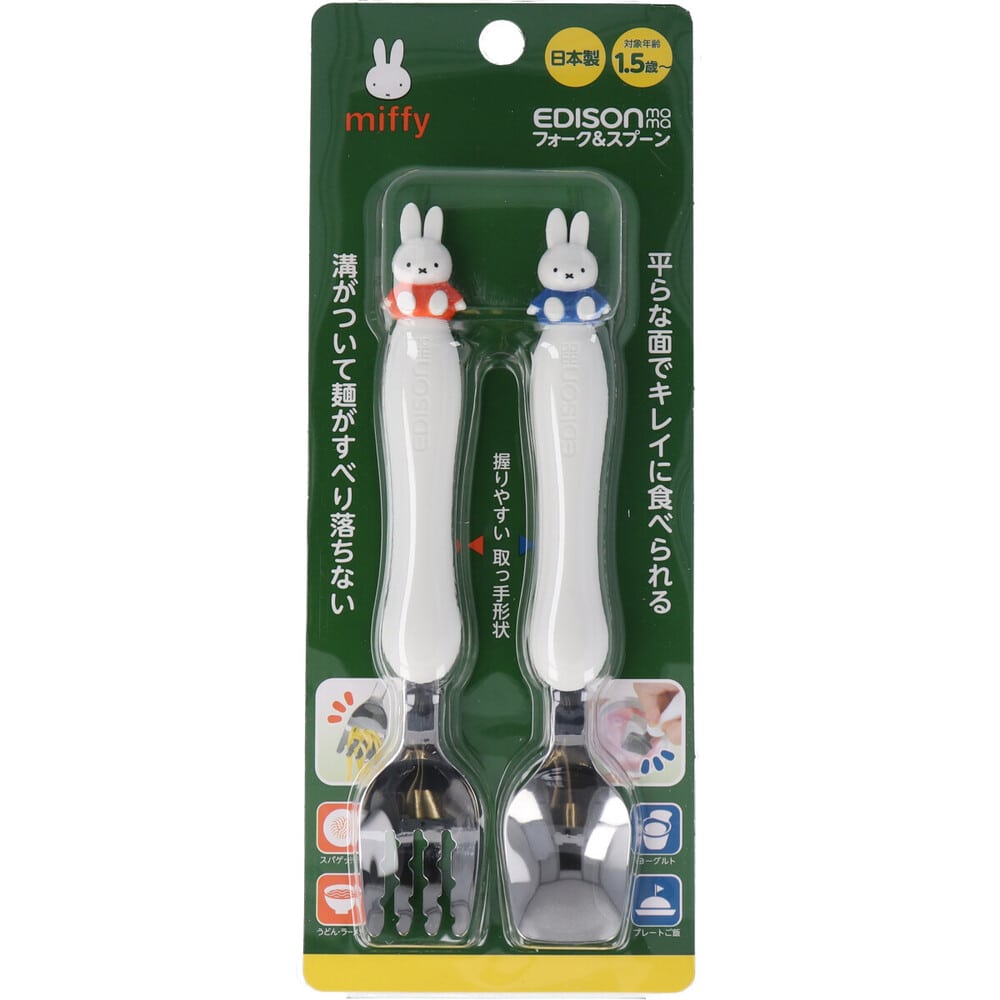 ケイジェイシー エジソンママ フォーク&スプーン ミッフィー 1セット(ご注文単位1セット)【直送品】