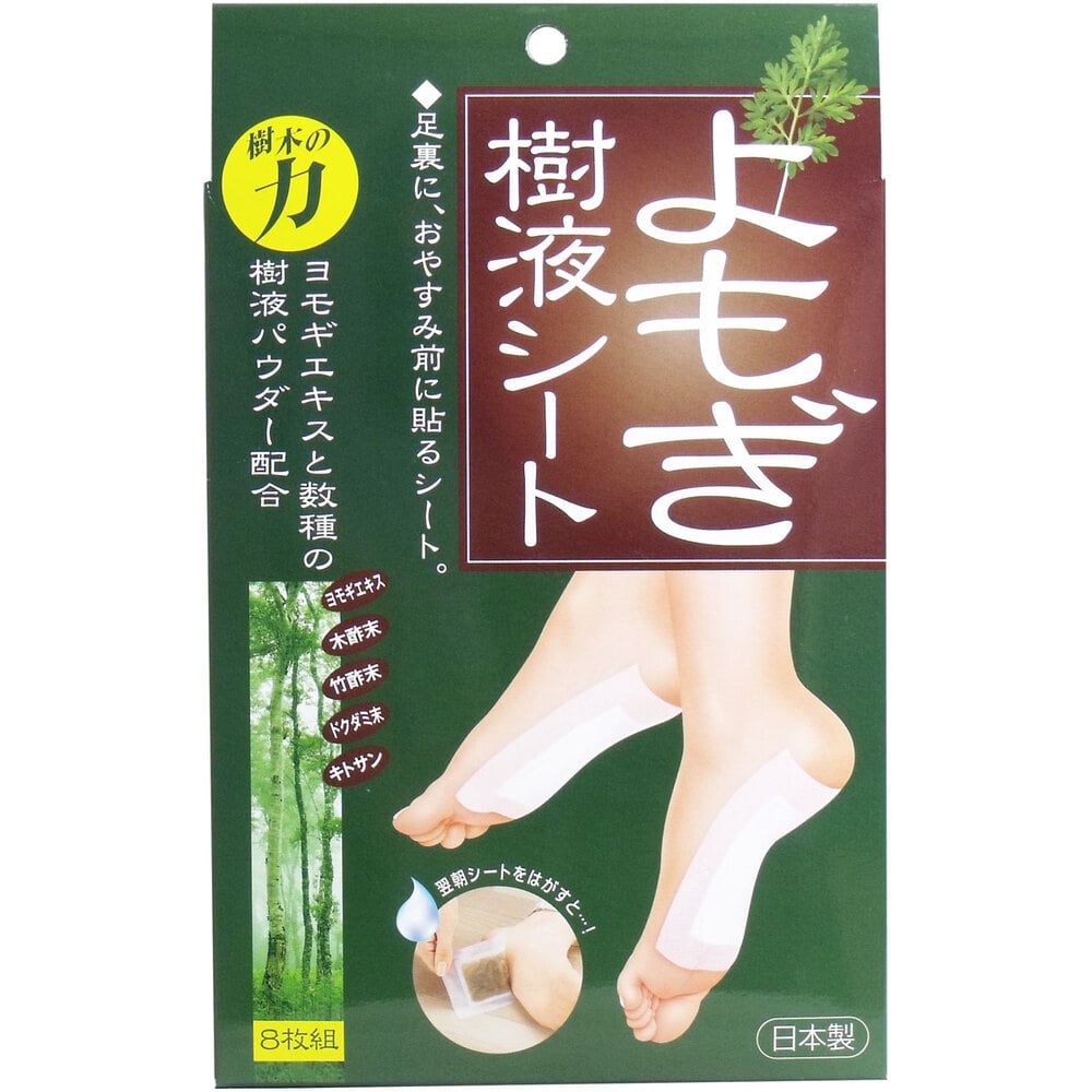 コジット　よもぎ樹液シート 8枚組　1パック（ご注文単位1パック）【直送品】